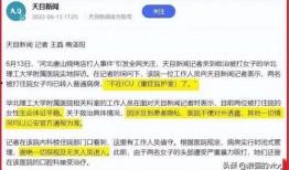 唐山打人最新爆料微信,惊人细节揭露真相